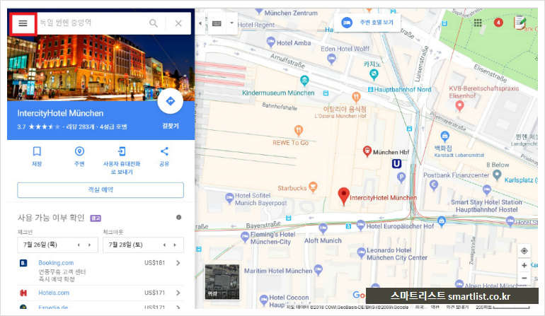 구글맵 호텔
